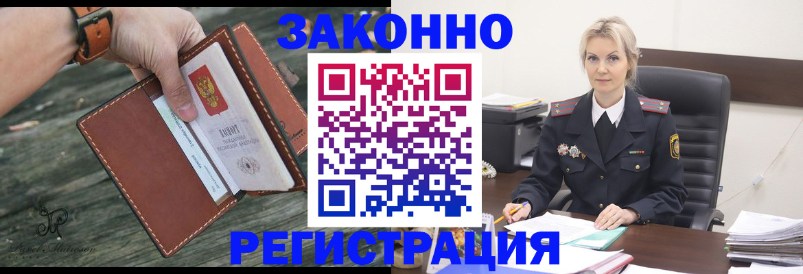 прописка штамп в Чистополье