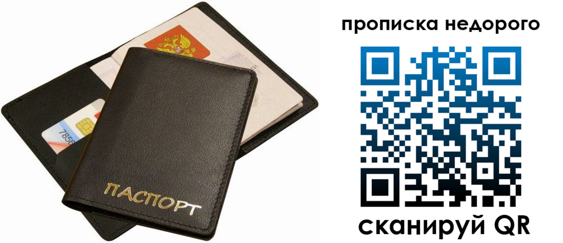 временная регистрация поиск в Чистополье