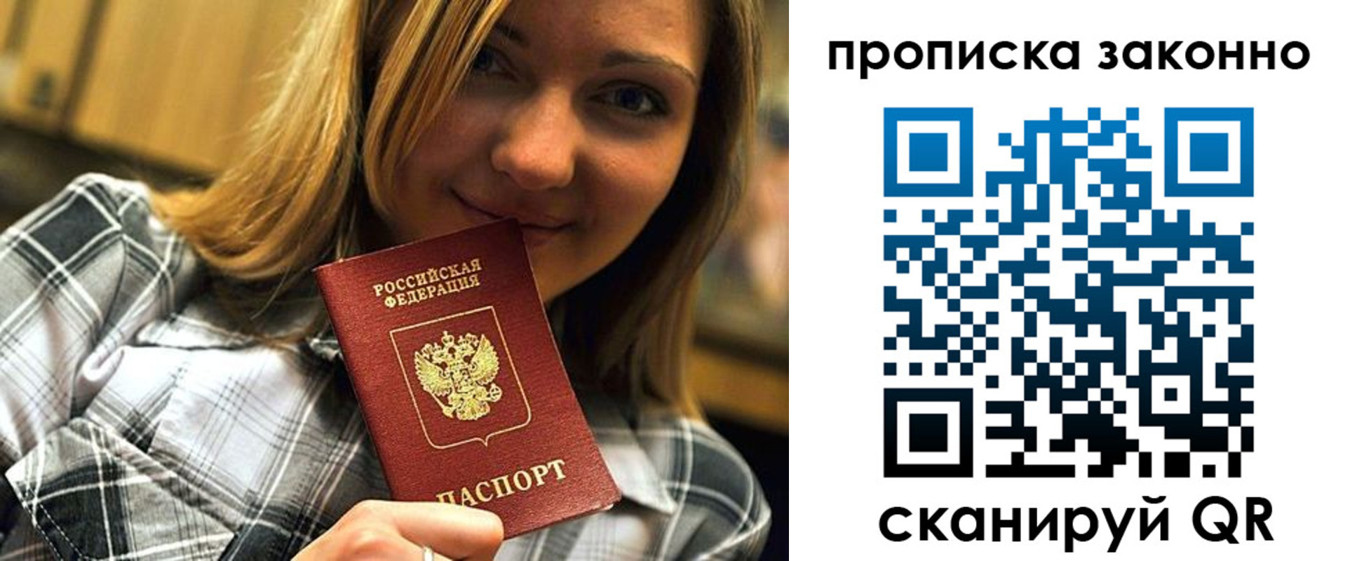 прописка для кредита в Чистополье