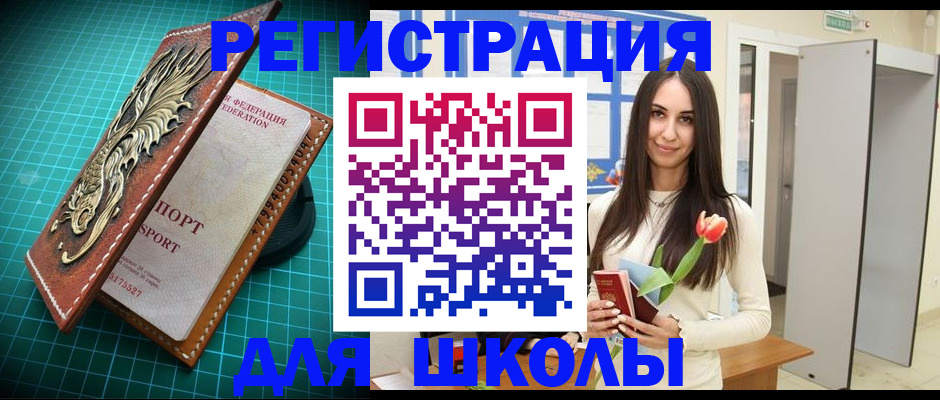 временная регистрация 2025 в Чистополье