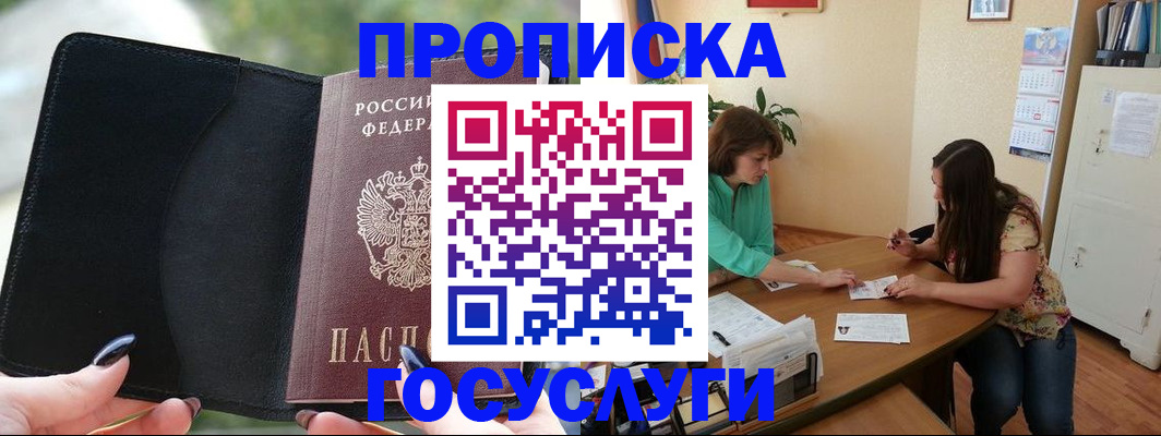 временная регистрация адрес в Чистополье
