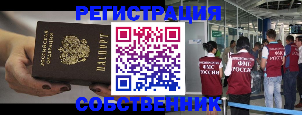 временная регистрация в Чистополье