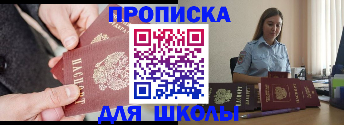 временная регистрация в Чистополье