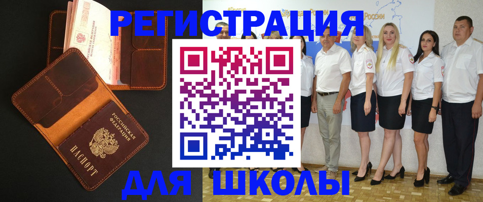 временная прописка в Чистополье