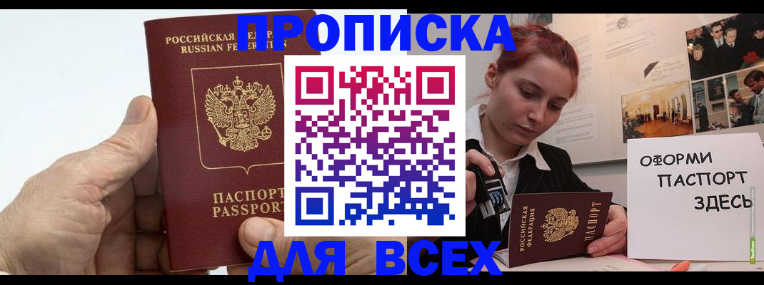 временная регистрация 2025 в Чистополье