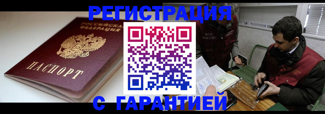 временная регистрация собственник в Чистополье