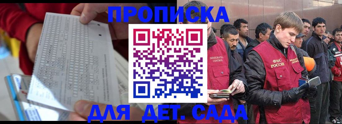 регистрация для дет. сада в Чистополье