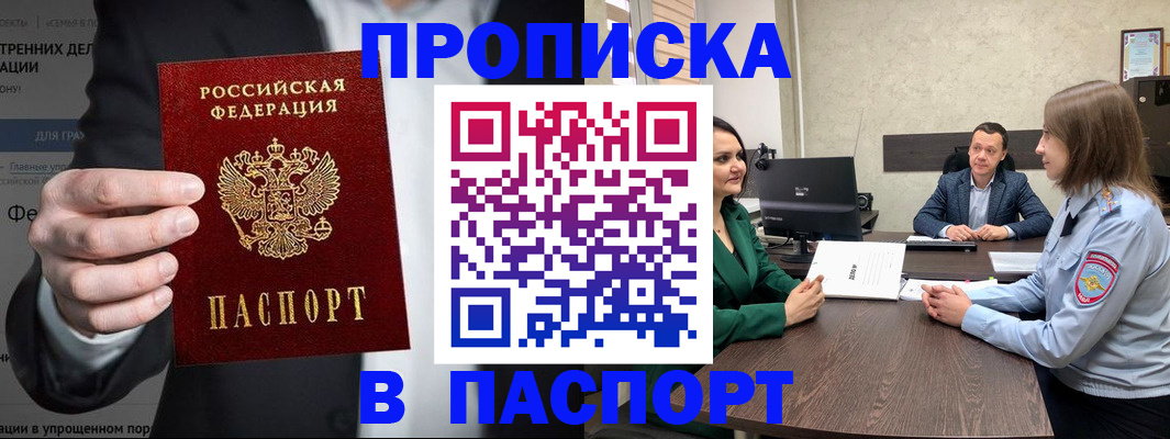 временная регистрация законно в Чистополье